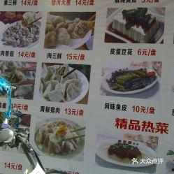 凌源美食爆料事件视频播放  第3张