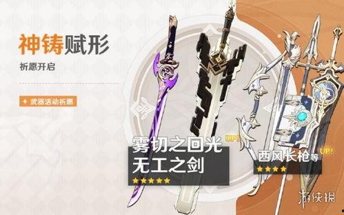 原神最新爆料2.6下半,新角色、新剧情,探索神秘“至冬”国度的奇幻之旅 第2张 原神最新爆料2.6下半,新角色、新剧情,探索神秘“至冬”国度的奇幻之旅 第2张