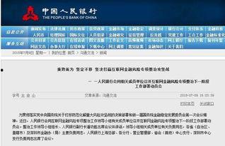 金融最新爆料消息公布信息,揭秘行业动态与市场趋势 第3张 金融最新爆料消息公布信息,揭秘行业动态与市场趋势 第3张
